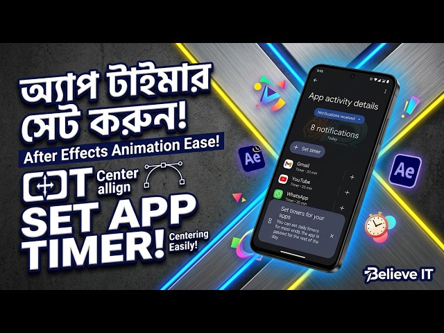 ফোনে অ্যাপসের সময় সীমা ও নোটিফিকেশন টাইমার সেট করার উপায় | Android App Timer Tutorial