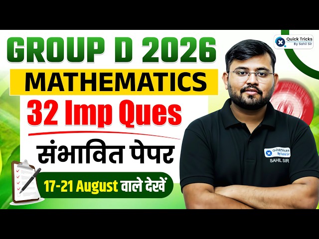 RRB Group D 2026 | Maths Top 32 Expected Questions 💯 | Sahil Sir