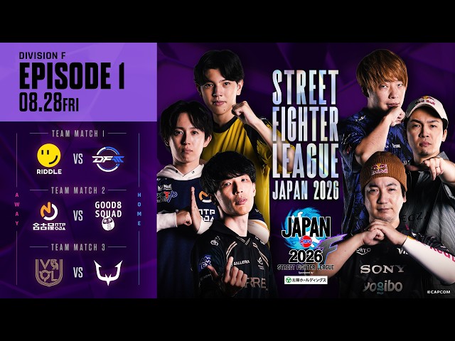 Street Fighter League JAPAN 2026 | Division F EPISODE 1
