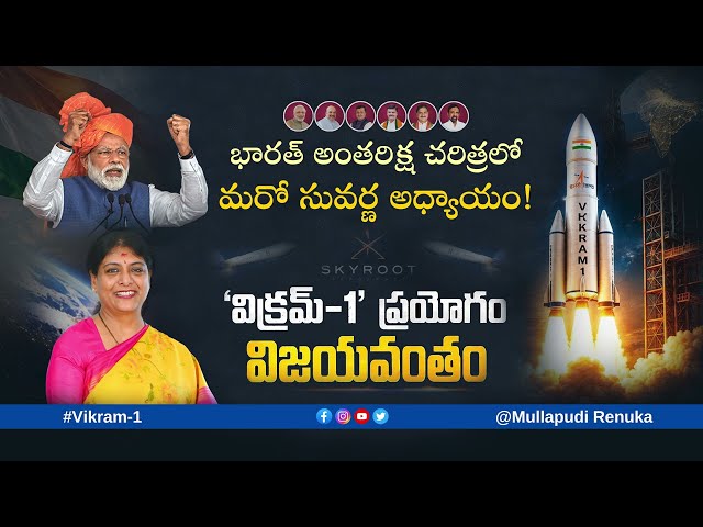 Skyroot's Vikram-1 Makes History | India's Private Space Revolution Begins | PM Modi Congratulates