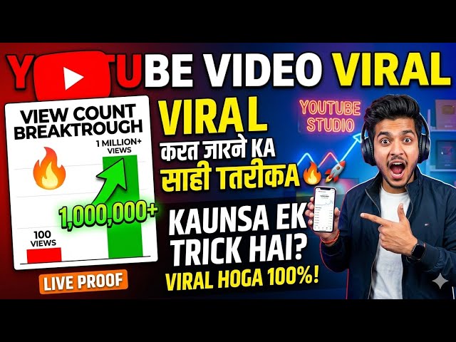 YouTube Algorithm Ka Raaz😧 Khul Gaya! 0 Views Se 10M Views🔥 Tak*