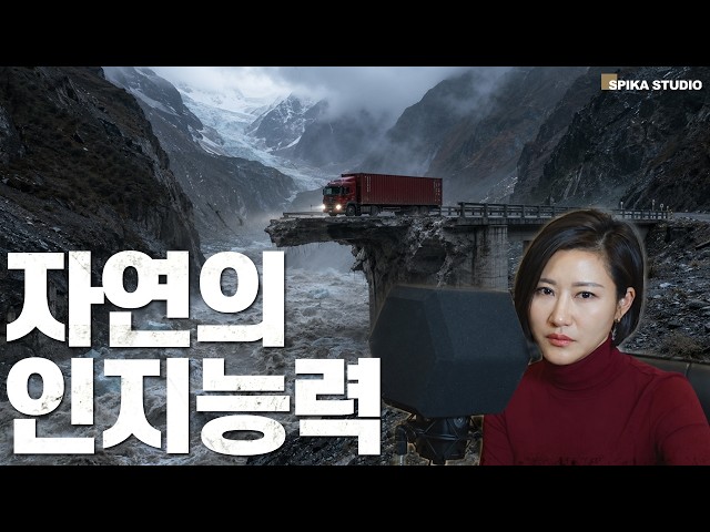 네팔 재난 이후 이상한 점이 보였다