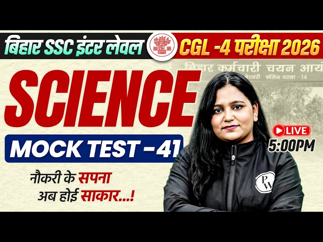 BSSC Inter Level Science Mock Test 2026 | Bihar SSC CGL 4 Science Mock Test | Science by Himani Mam