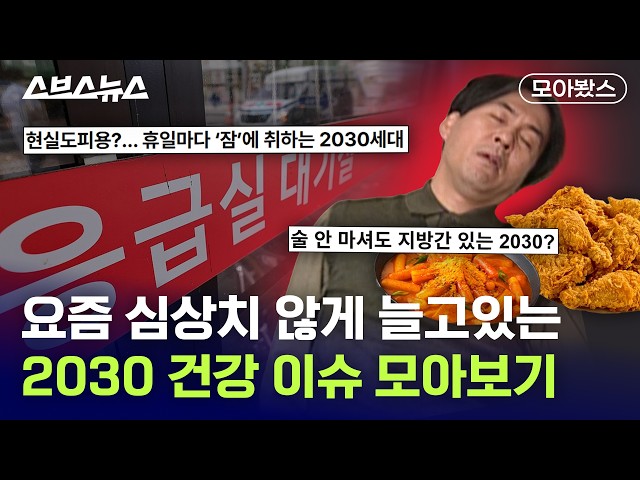 Easy-to-understand health info for common diseases [Collection] / SBS News
