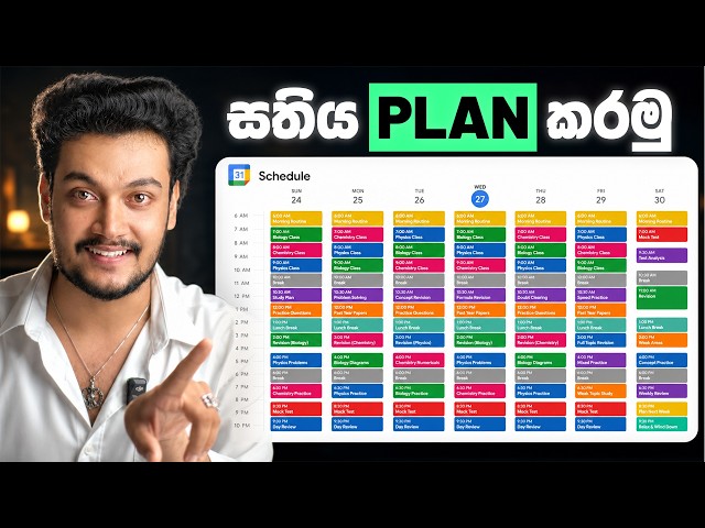Focus එකේ Productive සතියක් හරියට plan කරමු ✅ Study tips for Time management 📍