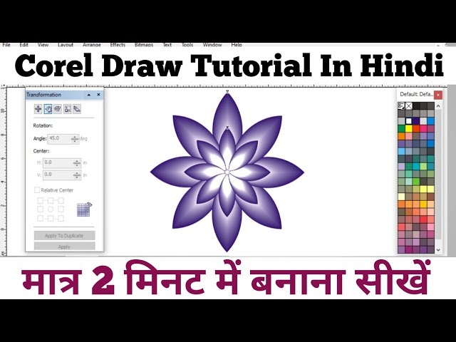 3D Flower Design In Coreldraw 12 ll Corel Draw Tutorial In Hindi #thebrilliantcomputer #bimal