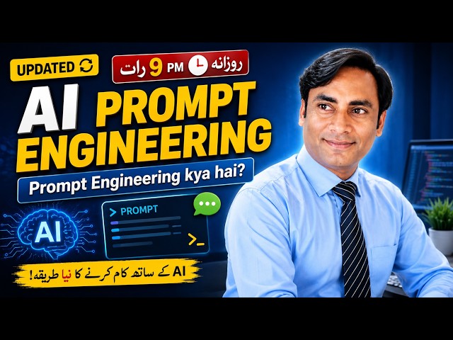 What is Prompt Engineering? | AI Prompt Engineering Explained
