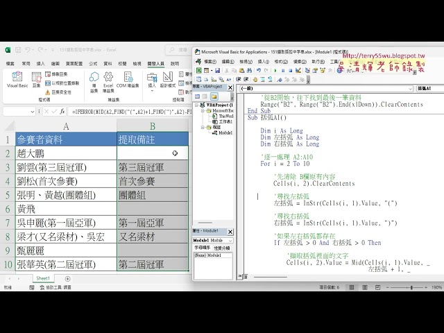 05 Converting Formulas to VBA and Adding Buttons