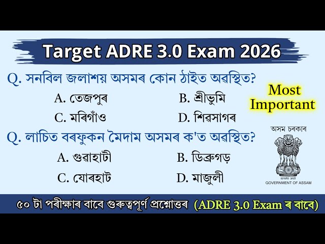 Target ADRE 3.0 Exam 2026 || Grade 3 & 4 Questions Answer || Assam Gk