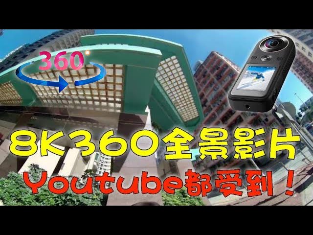 [Panorama Travel] From Jubilant to Cowshed | 8K Qoocam out | Editing 8K movies is really difficult!