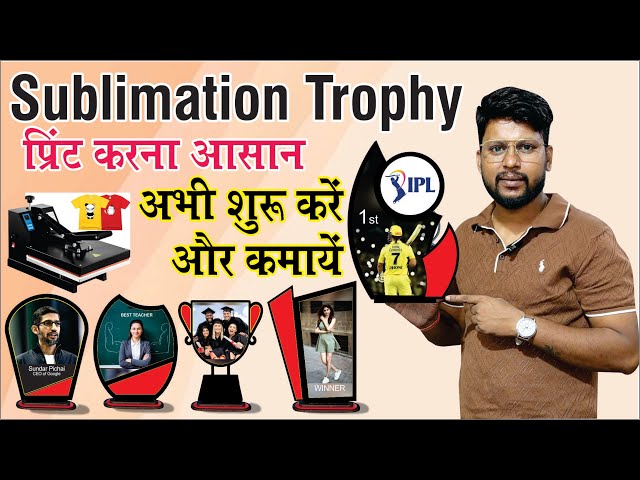SUBLIMATION MDF TROPHY #sublimation #trophy
