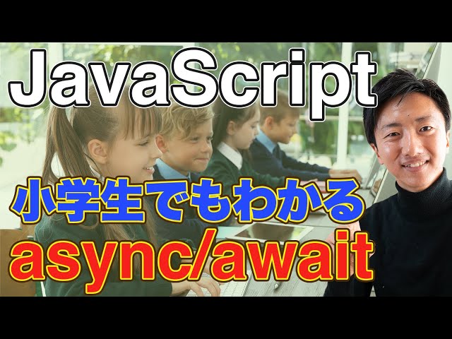 Async/Await/Promise Explained for Beginners: A JavaScript Tutorial