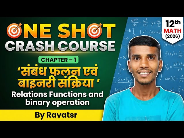 Relation, Function & Binary Operation One Shot | Class 12 Maths 2026 | Full Crash Course |By RavatSr