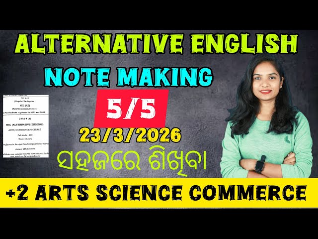 Note Making Tricks 5/5 Marks | +2 Alternative English | CHSE Odisha 2026 Exam #notemaking #tricks