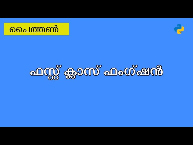 Python First Class Function | Introduction to Closure and Decorator | Malayalam