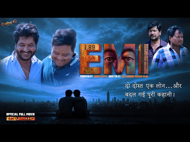 EMI – Friendship or Debt | Hindi Full Movie | Crime, Emotion & Suspense #shreegarts