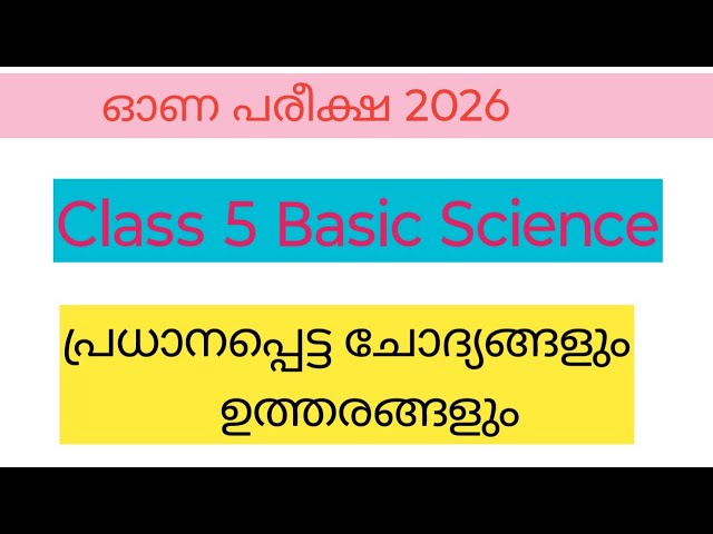 class 5 basic science onam exam /std 5 basic science quarterly exam 2026/std 5 basic scienceonam