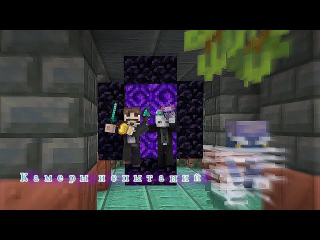 Minecraft / Комнаты испытаний / Nethex / 1.21 / Приватный сервер