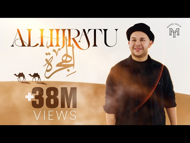 Mohamed Youssef - ALHIJRATU  | الهجره - محمد يوسف