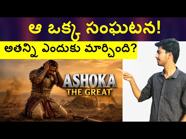 The Scene That Changed Emperor Ashoka's Life Forever
