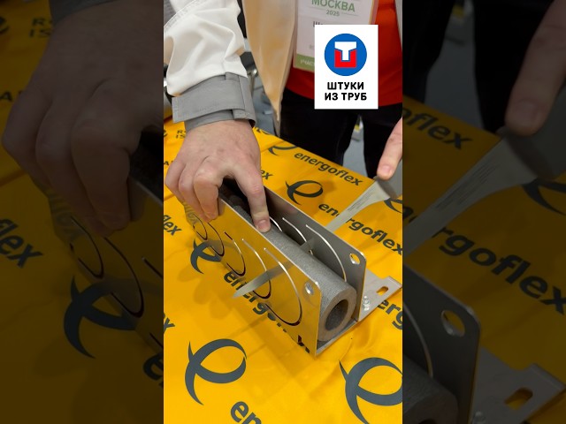 Самодельное стусло для монтажа теплоизоляции труб. DIY