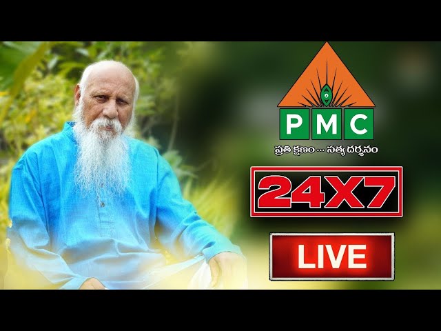 🔴LIVE :24X7 | PMC Telugu