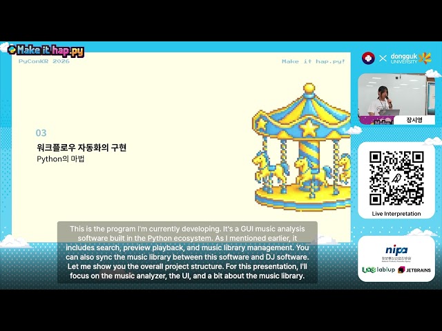 [PyCon Korea 2026] Building a DJ Workflow with Python - Si-young Jang