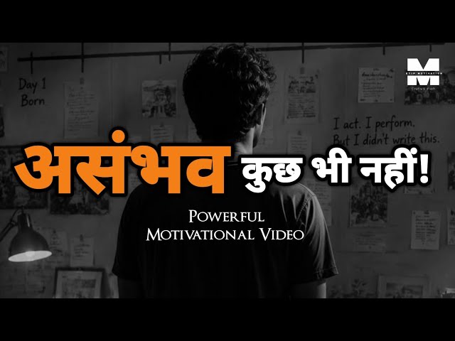 असंभव कुछ भी नही 🔥 Life Changing Motivationol Speech | Etip Motivation