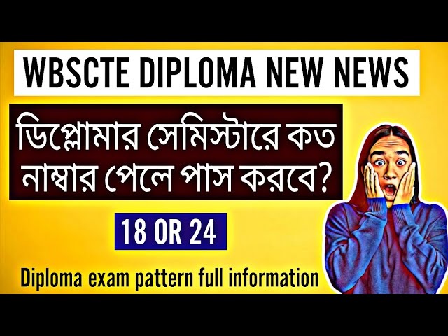 Wbscte diploma semester exam passing marks| 18 or 24 | wb polytechnic semester exam passing marks