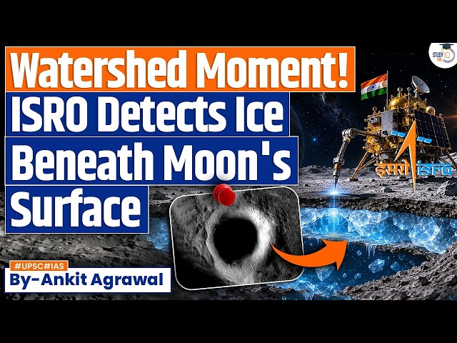 ISRO Detects Possible Ice Beneath Moon's Surface | Ankit Agrawal Study IQ
