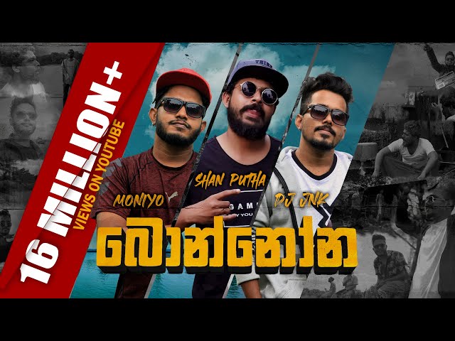 DJ JNK (Jana) x @SHANPUTHA  x @Moniyo_ - Bonnona (Official Music Video)