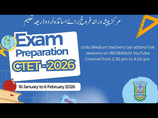 Child Development and Pedagogy - 4 | Online Guidance | CTET Exam | Day-05 | CPDUMT | MANUU