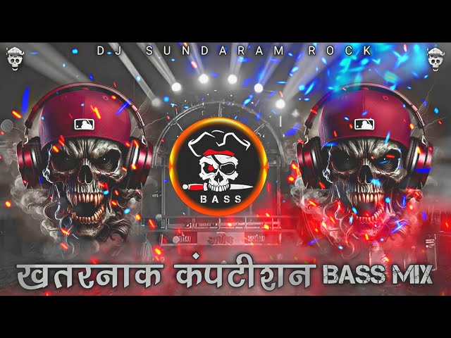 💯☠️🔊☠️ खतरनाक कंपटीशन Bass Mix🫀🤯 #Khatarnak Competition Song #New Competition Song 2025 Dj Hard Bass