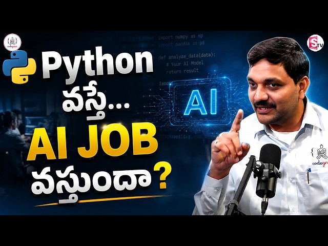 Codegnan: Python Alone Won't Get You an AI Job | Data Science Career | SumanTV Anchor Nagaraju