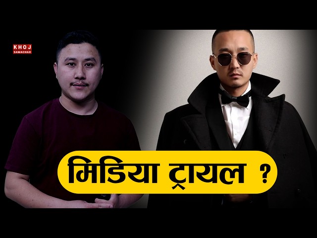 EXPOSED: Sudan Gurung’s 7 Lakh Land Deal – Media Trial or Truth?