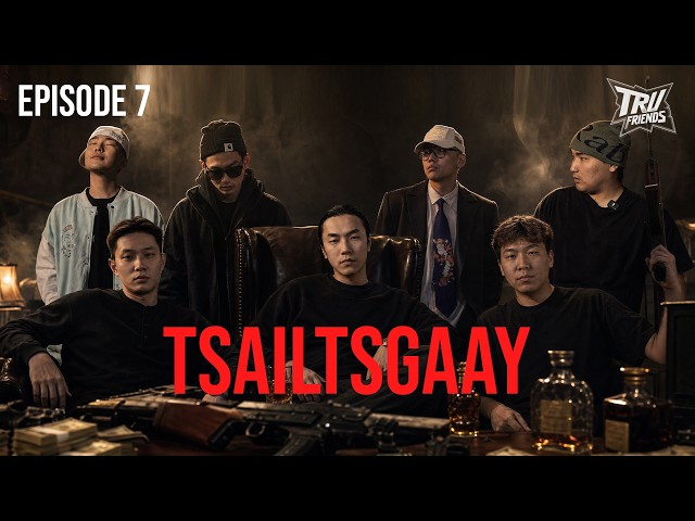 Tru Friends X Цайл | Stream Episode 07 - MAGGOD, LOCE, BEKATRINA, ME69EN