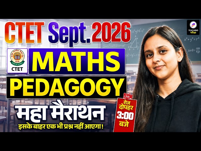 CTET 2026 Maths Marathon | CTET Maths Pedagogy Special Class | CTET Complete Maths by Abha Ma'am