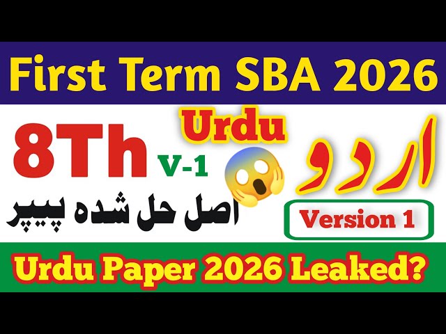PECTAA class 8 urdu paper 2026-27 | First term 2026 | Sba class 8 urdu paper 2026 | SBA Class 8