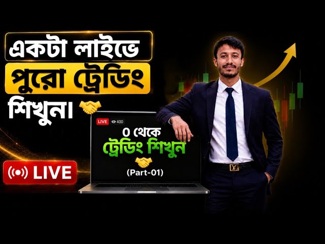 Trading Full Course Bangla.