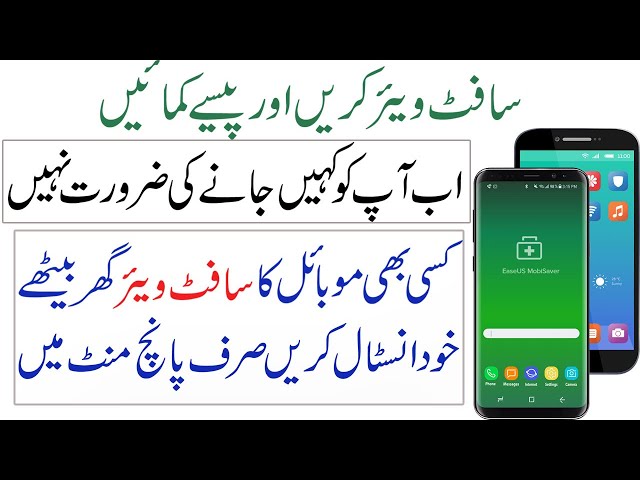 How to Flash/Install Android Mobile Software in 5 Minutes Using a PC: Urdu/Hindi Tutorial 2020