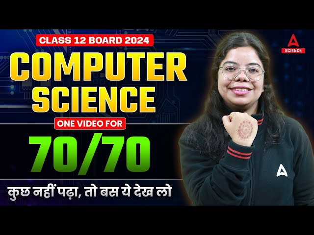 Class 12th Board Exam 2024 | Complete Computer Science in One Shot | 70/70 पक्के हैं | Asmita Ma'am