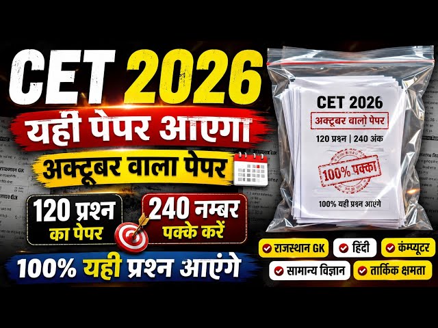 CET Online Classes 2026 | CET 12th Level 2026 | CET Live Classes 2026 | CET Exam Date 2026 | CET ...