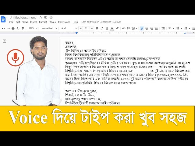 Google Docs Voice Typing Tools || Talk any Language type automatically