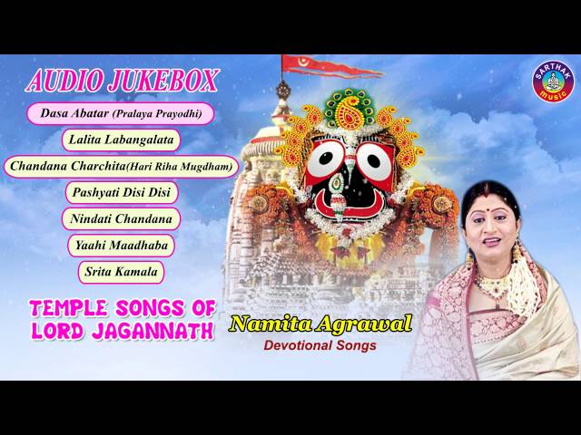 Gita Govinda by Jaydev | Audio JukeBox | Namita Agrawal | Sidharth Music