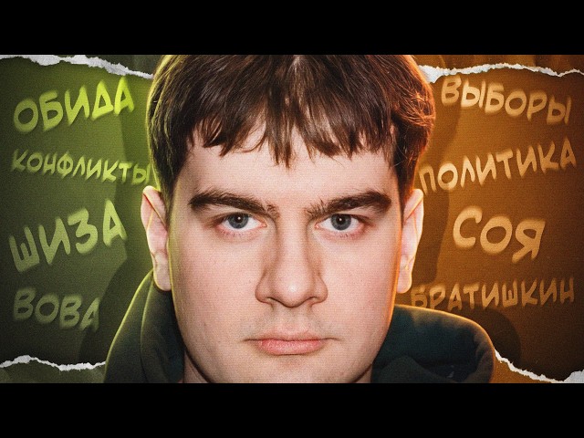 YOU OFFENDED VOVA BRATISHKIN