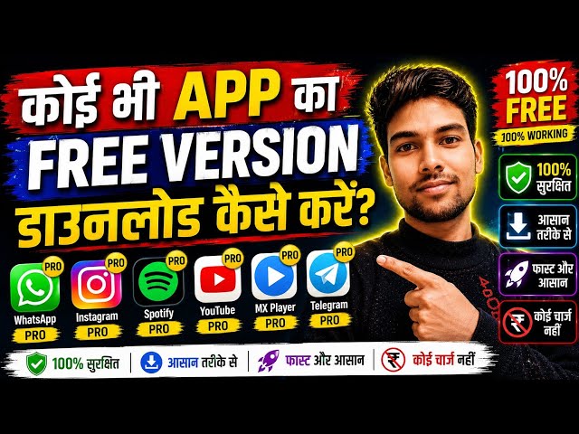 किसी भी APP का FREE VERSION डाउनलोड करें 🔥 | How To Dawnload Pro Version Any App