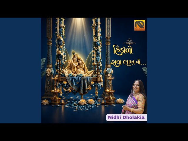 Hindolo Sava Lakh No