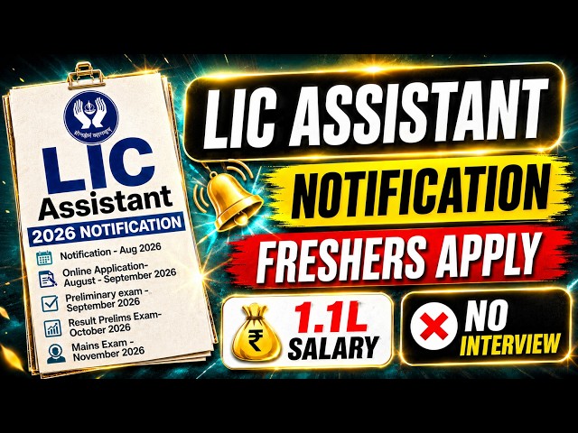🚨LIC Assistant Notification 2026 | Fresher Graduate 🚫No Interview 😱 1.1L Salary | Permanent Govt Job