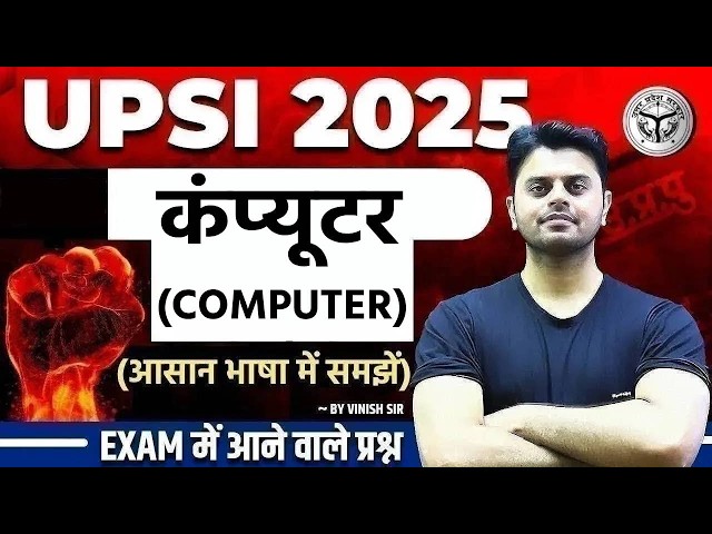 UPSI Classes 2025 | UPSI Computer Questions | Computer Class for UPSI | by Vinish Sir