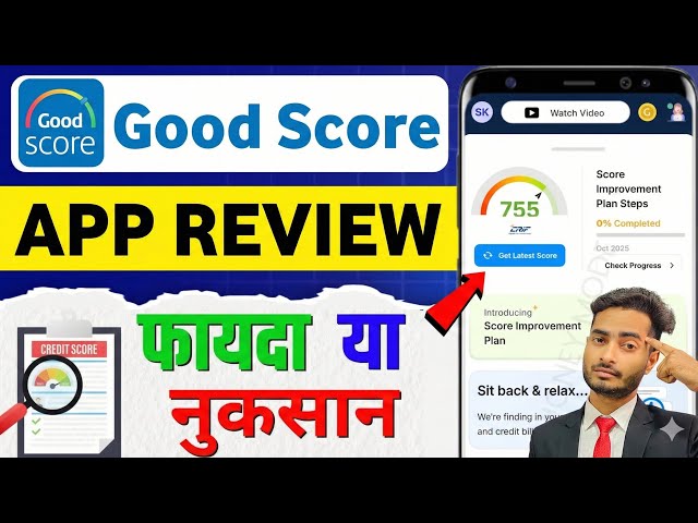 Good Score App Review | Good Score App Se Cibil Score Kaise Badhaye | Good Score App Kya Hai